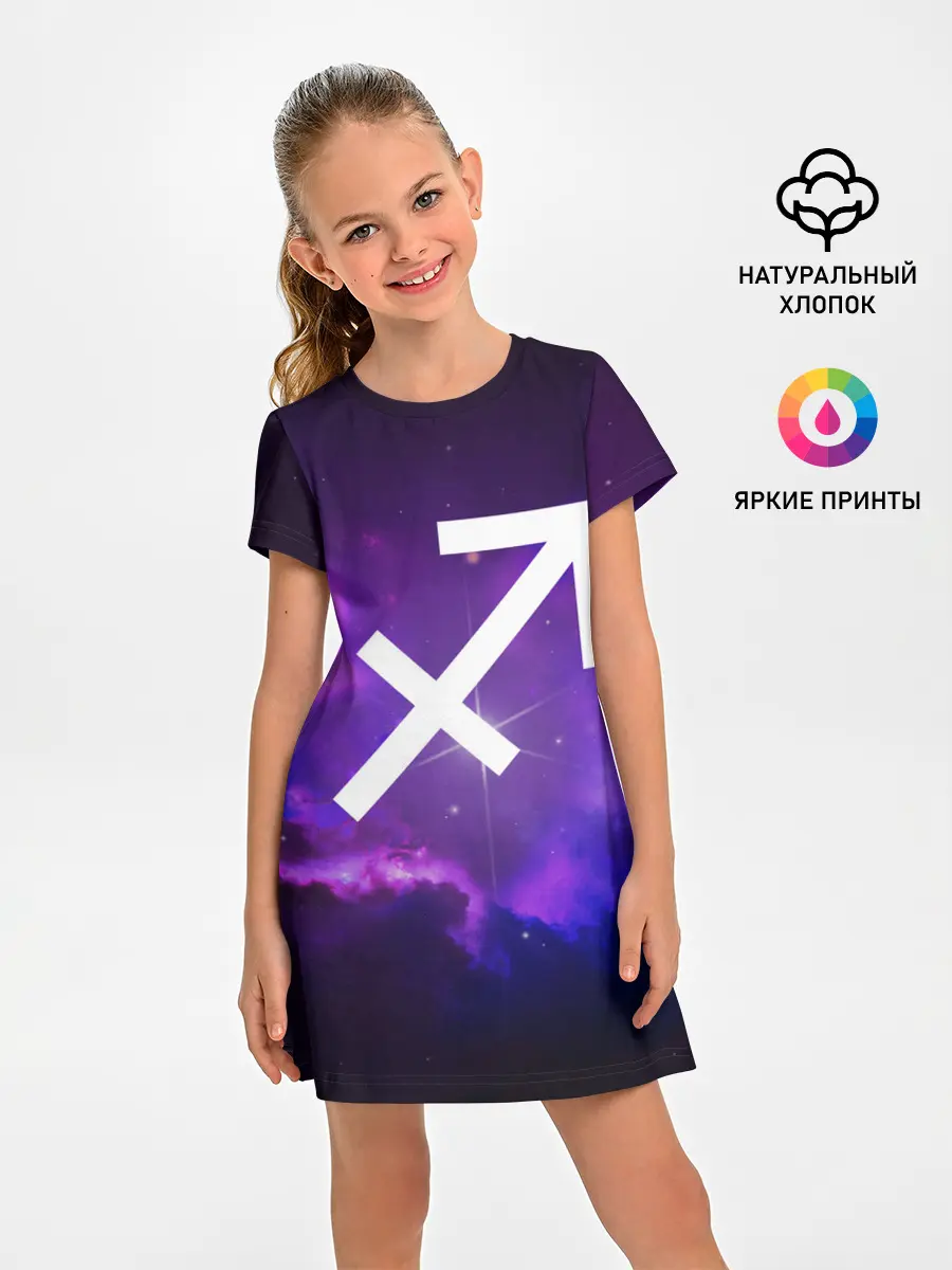 Детское платье / Стрелец / Sagittarius