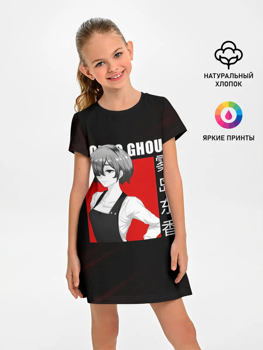 Детское платье / Официантка Киришима