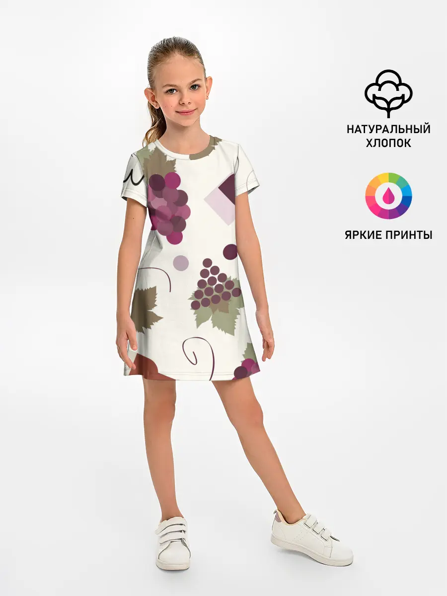 Детское платье / Виноград и винишко