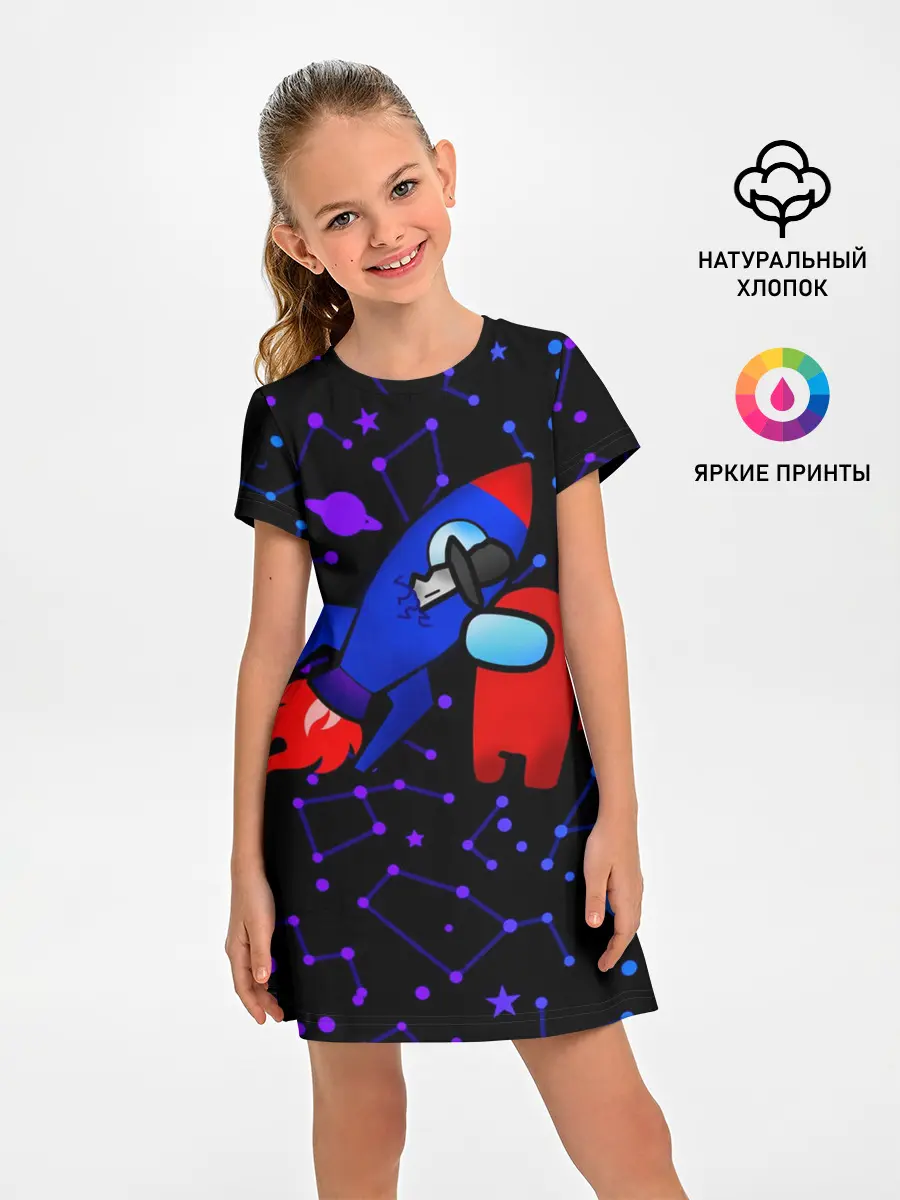 Детское платье / AMONG US | ROCKET