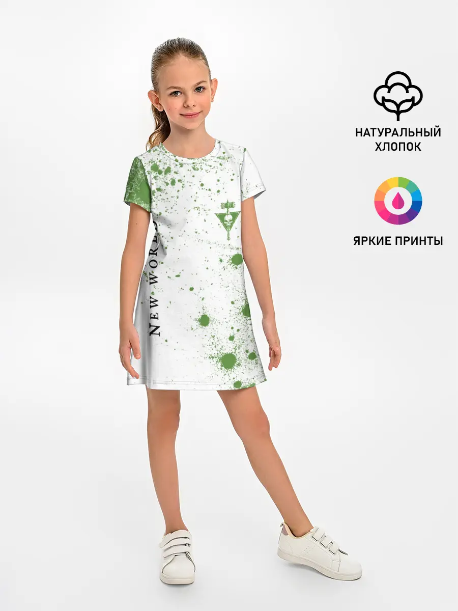 Детское платье / New World - Синдикат - Краска