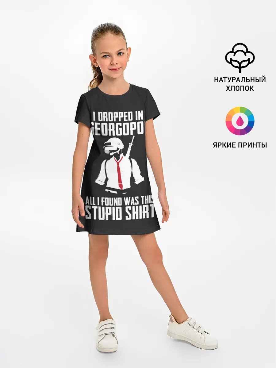 Детское платье / PUBG