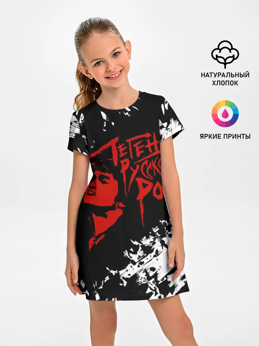 Детское платье / Виктор Цой | Легенда