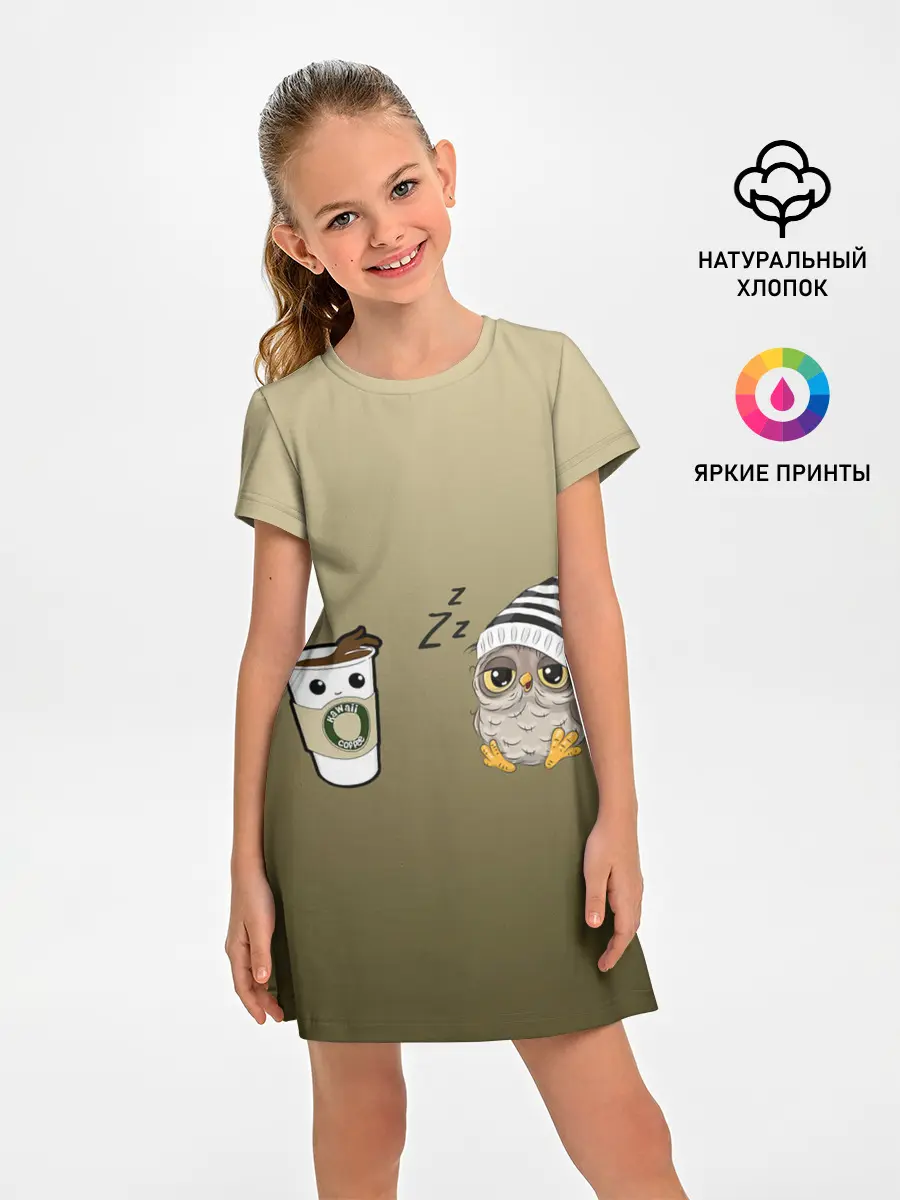Детское платье / сонная сова и кофе идеальное