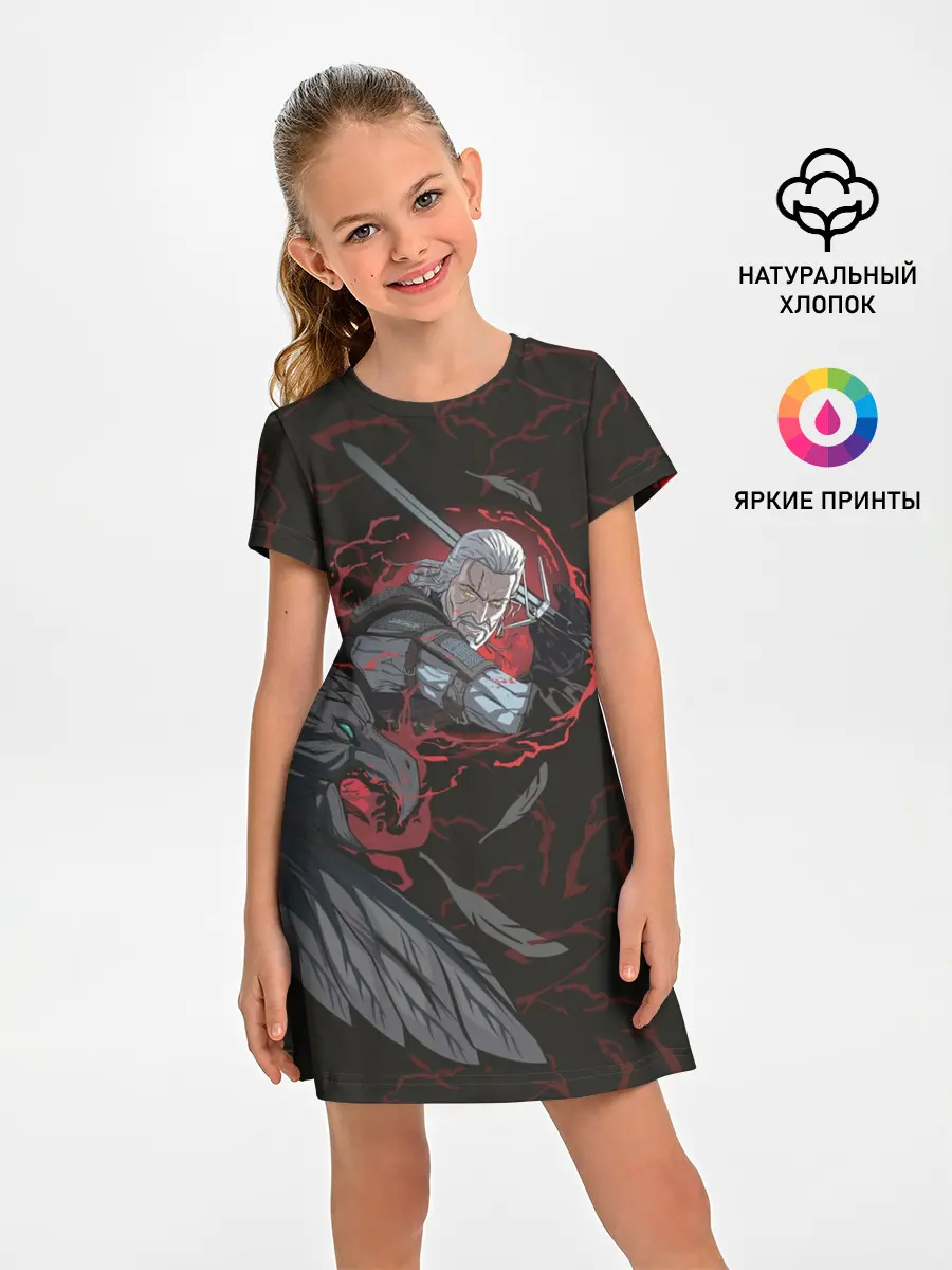Детское платье / Кровь дракона и смелый Ведьмак