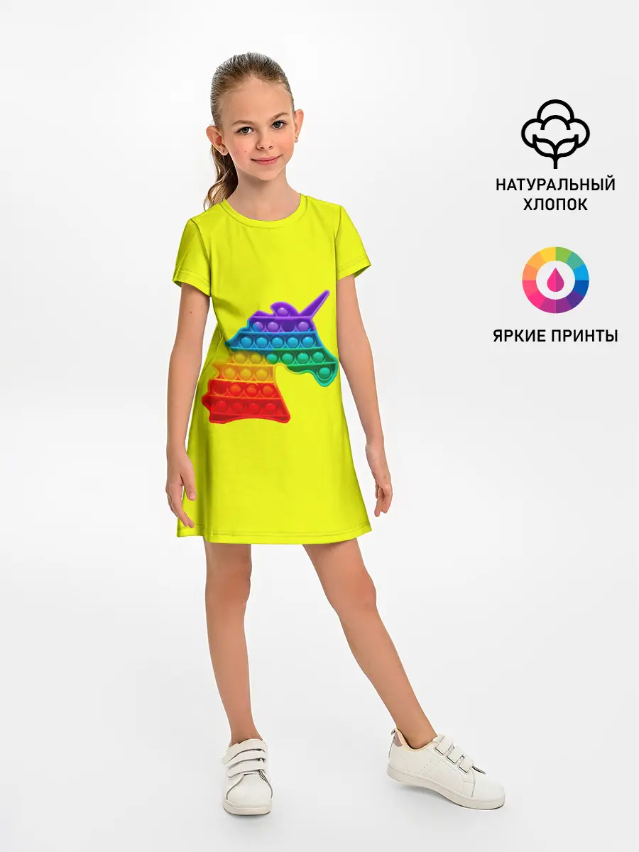 Детское платье / Pop It единорог радужный