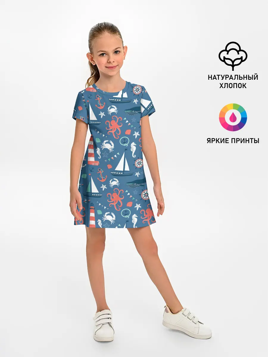 Детское платье / Морские жители
