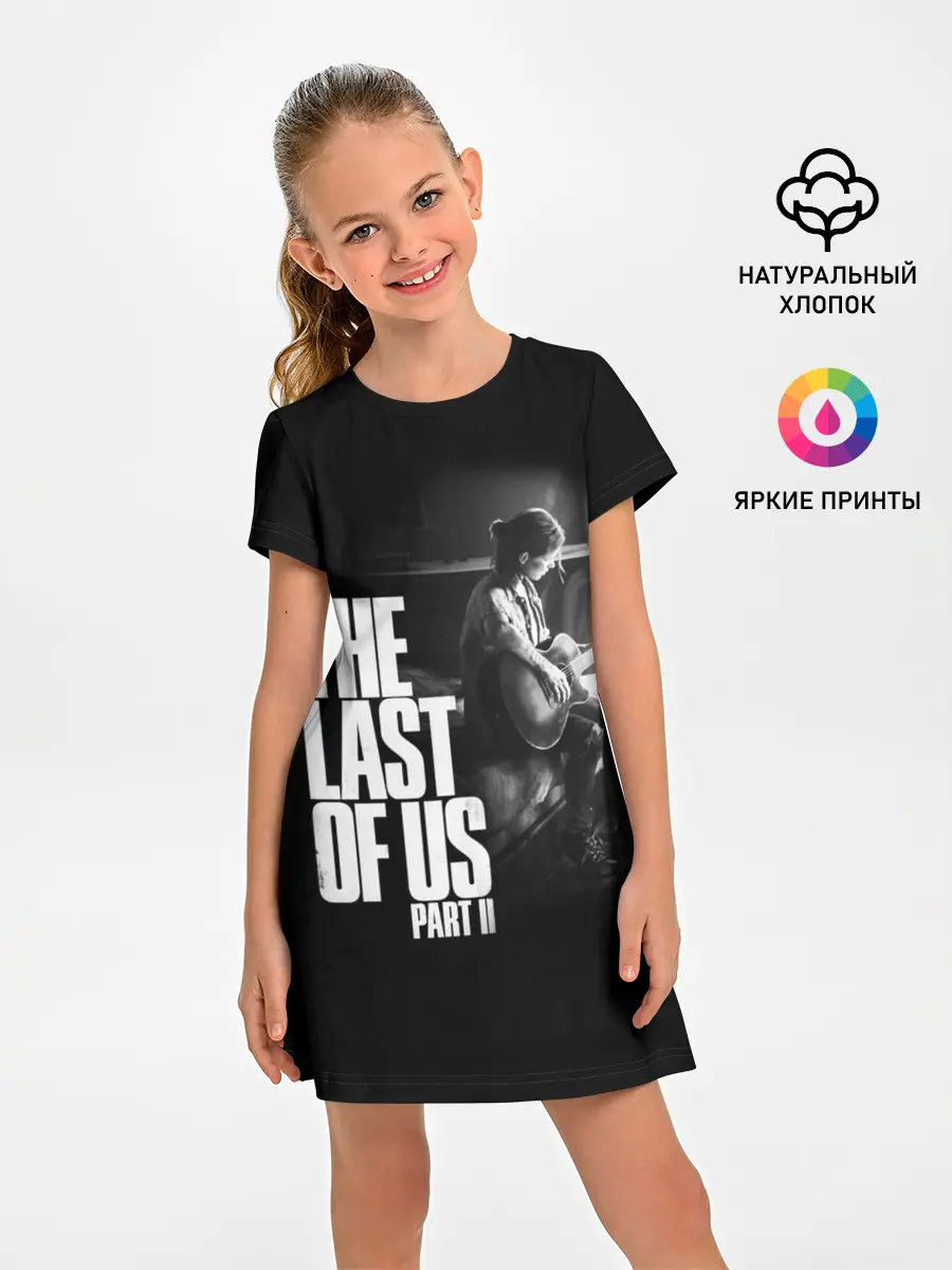 Детское платье / The Last of Us II_