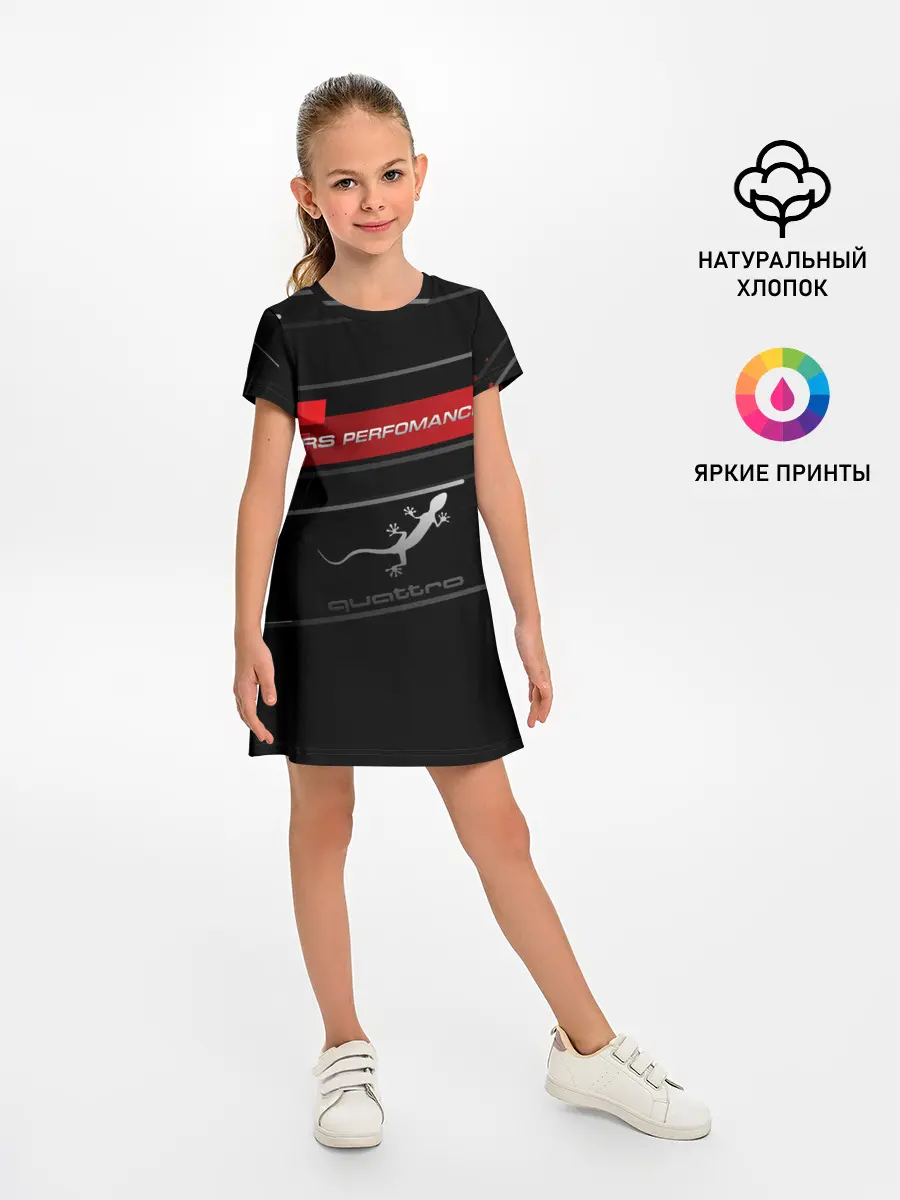Детское платье / RS PERFOMANCE | QUATTRO