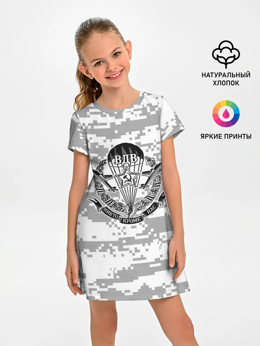 Детское платье / ВДВ СССР