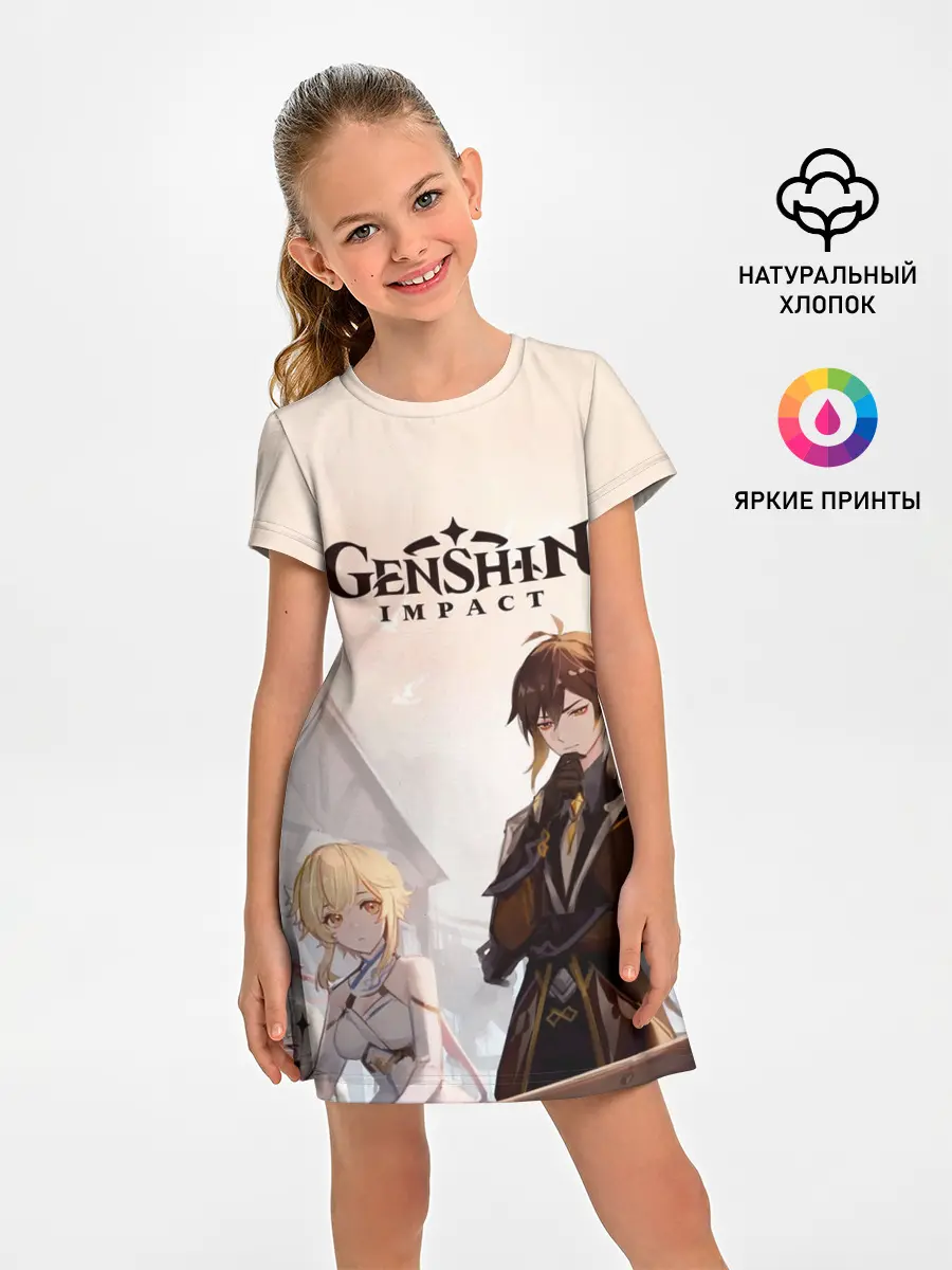 Детское платье / GENSHIN IMPACT Zhongli