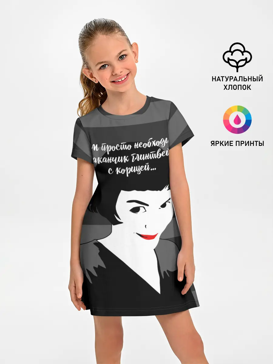 Детское платье / Стаканчик глинтвейна