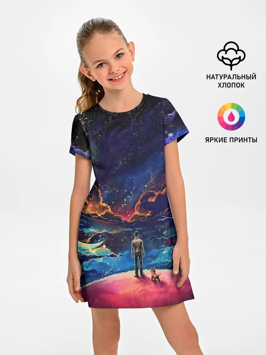 Детское платье / Глубокий космос