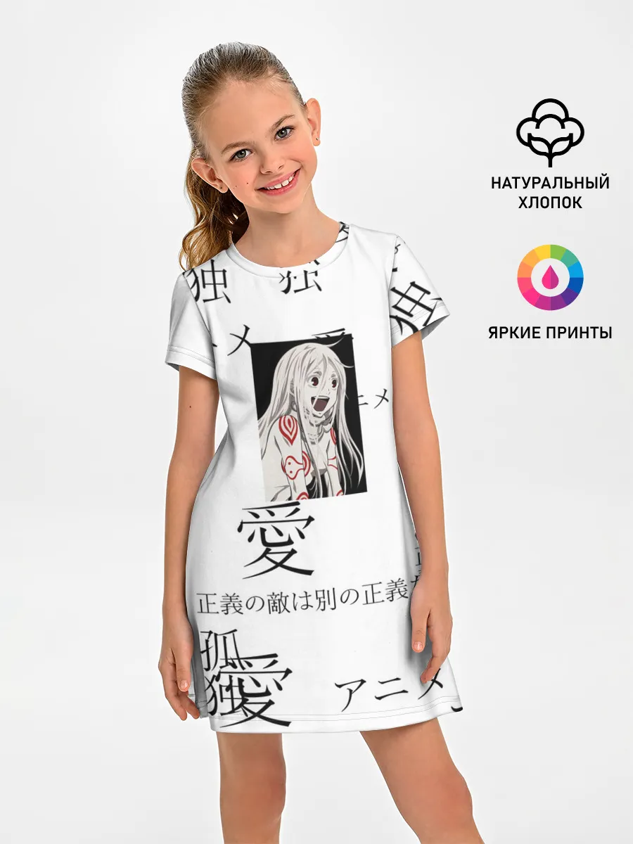 Детское платье / Сиро Страна чудес смертников