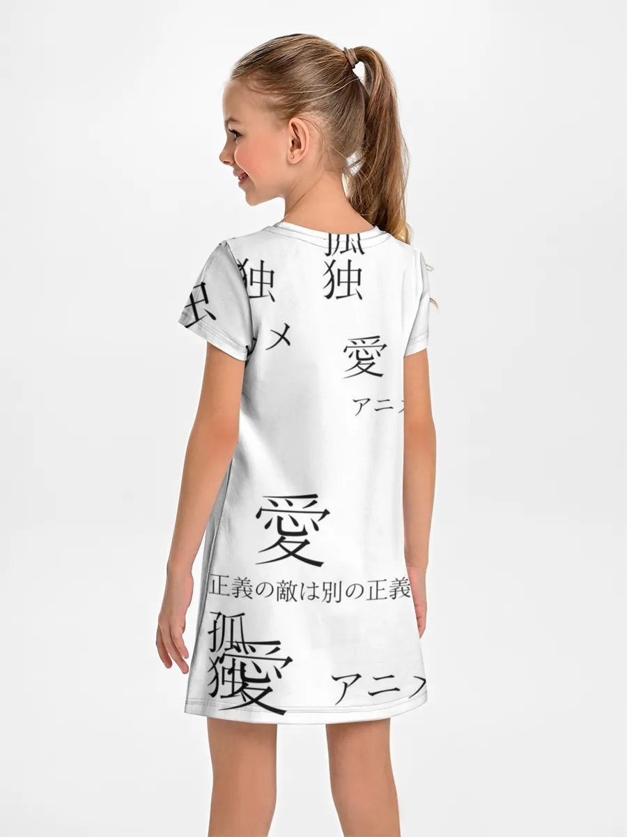 Детское платье / Сиро Страна чудес смертников