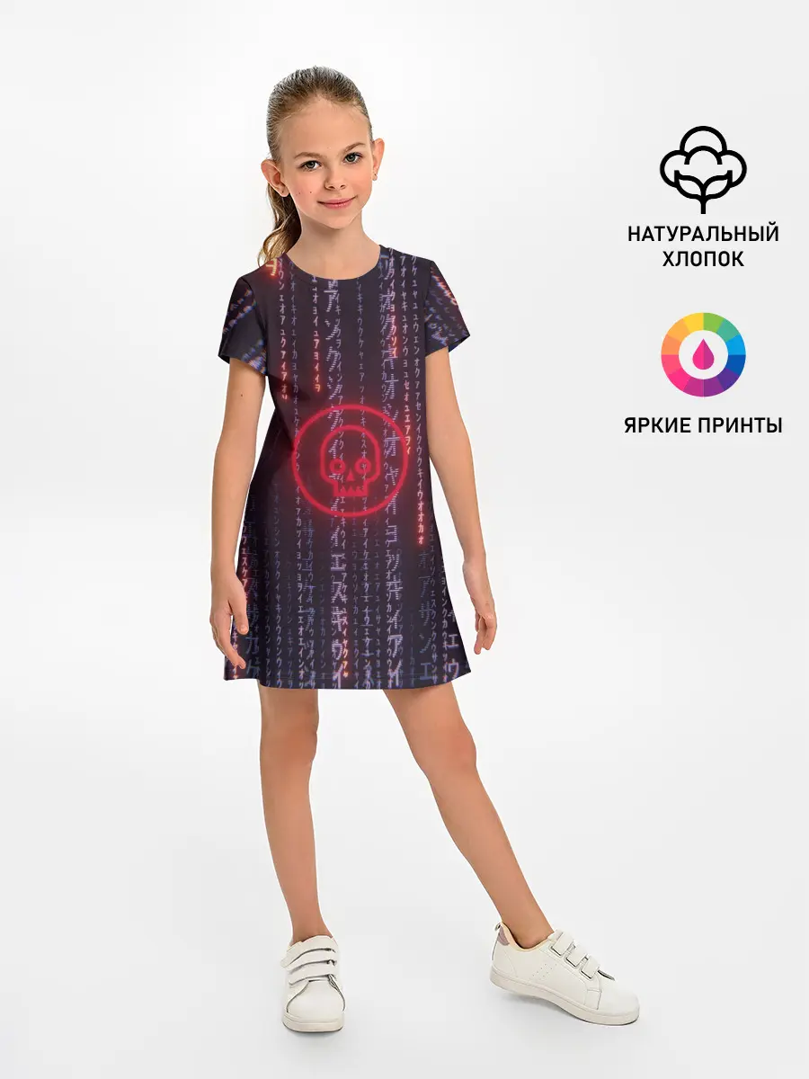 Детское платье / Dead Matrix