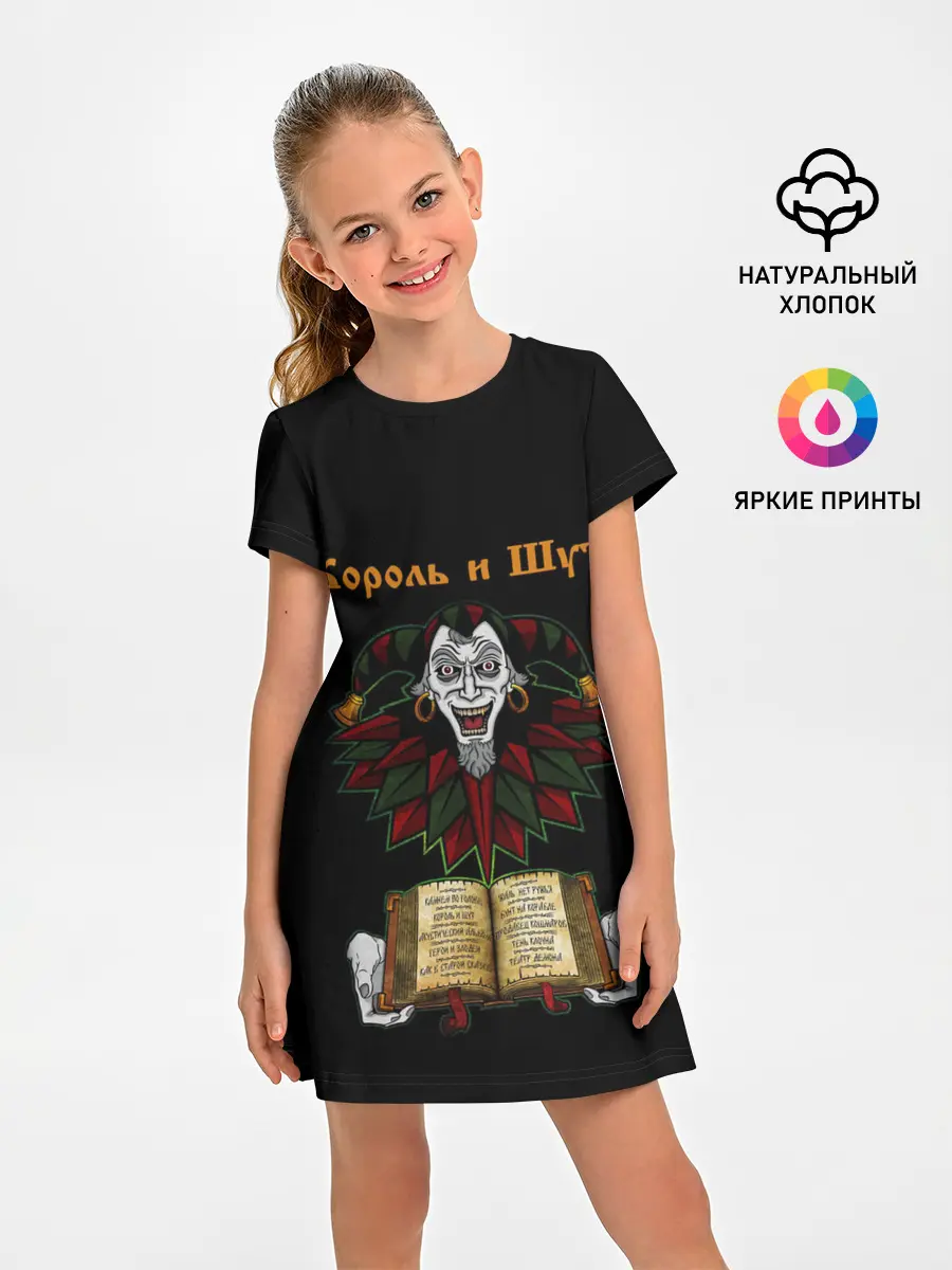 Детское платье / Альбомы | КиШ