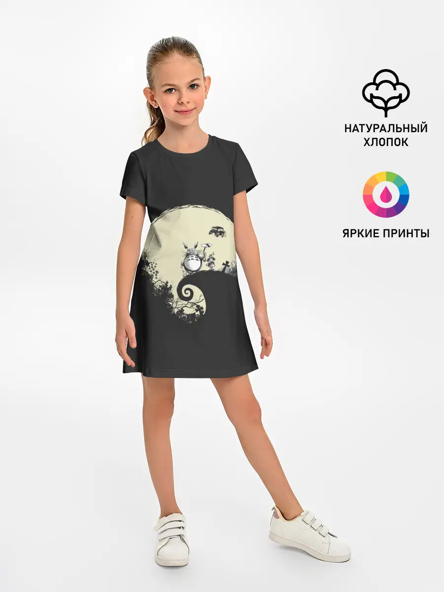 Детское платье / Totoro