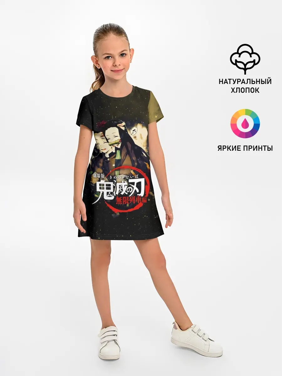 Детское платье / Танджиро и Незуко Kimetsu no Yaiba