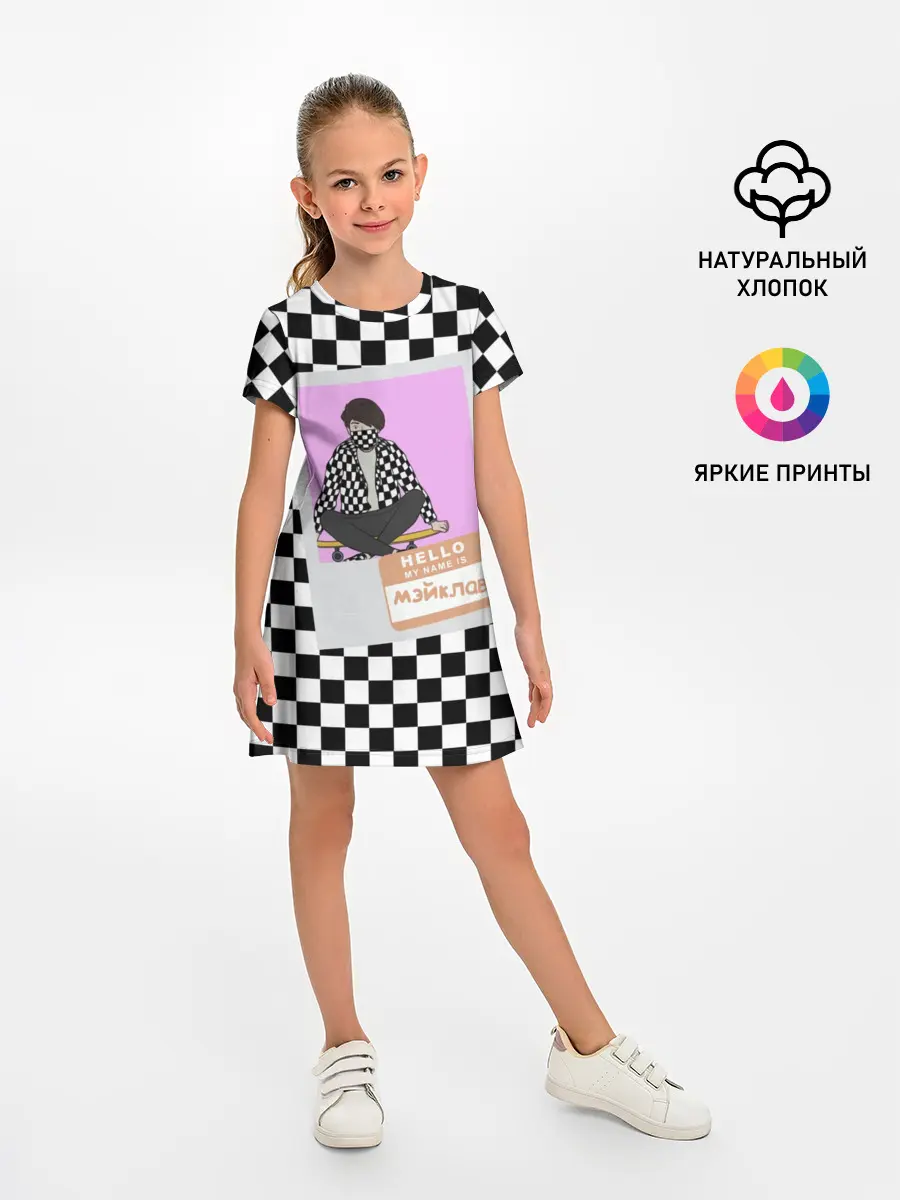 Детское платье / Френдзона Мэйклав