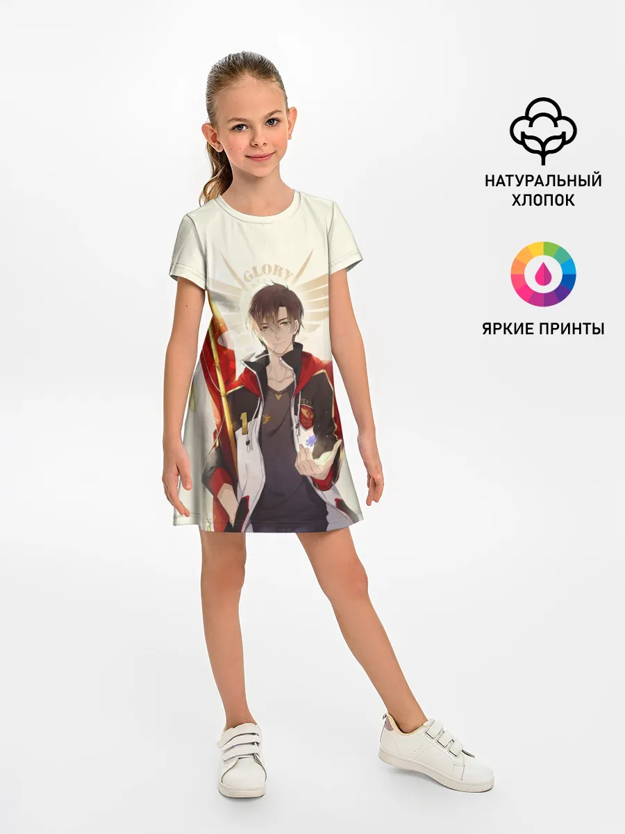 Детское платье / Аватар короля Ye Xiu