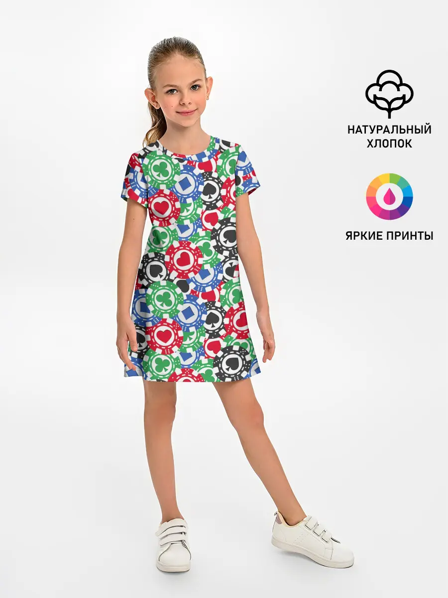 Детское платье / Покер