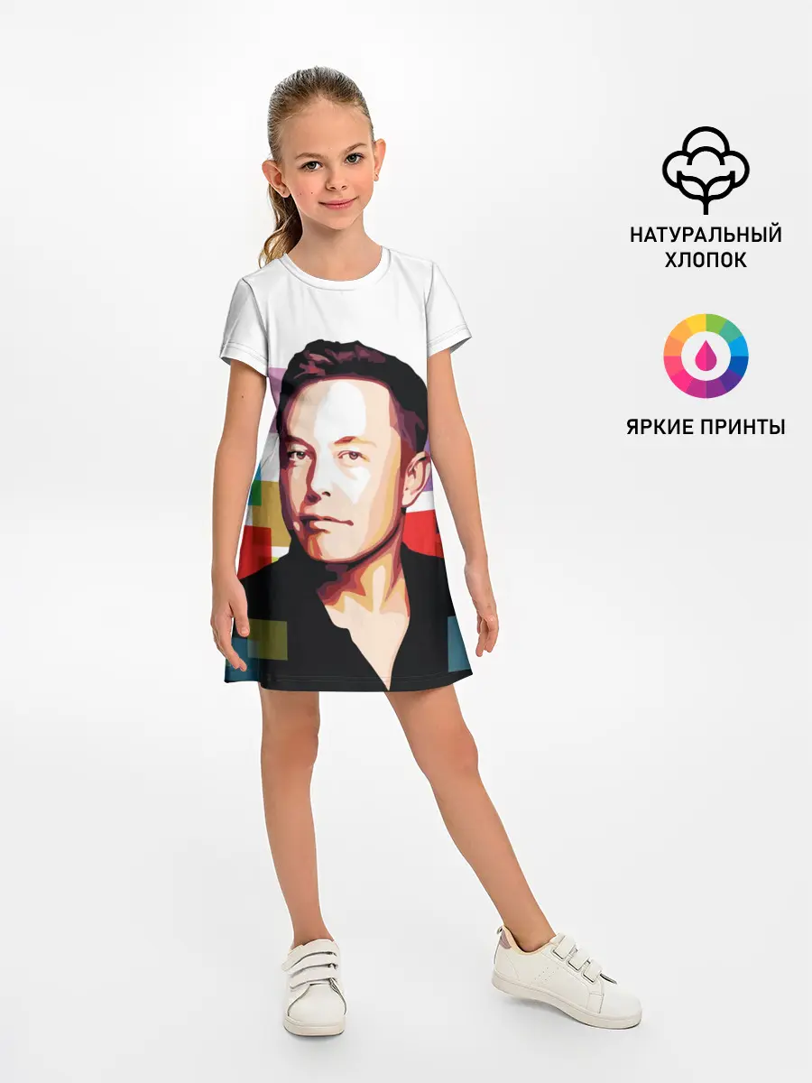 Детское платье / Илон Маск