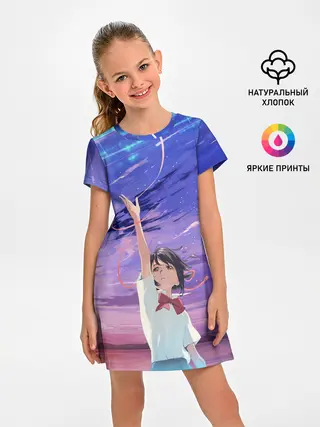 Детское платье / ТВОЕ ИМЯ