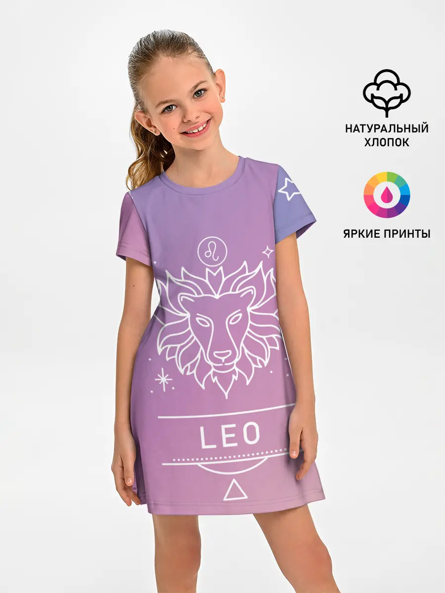 Детское платье / Знак Лев