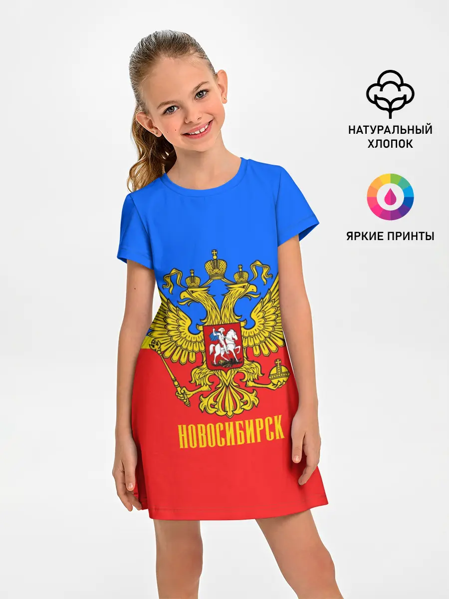 Детское платье / Новосибирск
