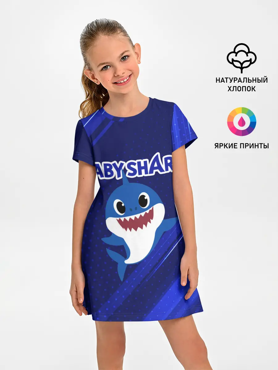 Детское платье / BABY SHARK / БЭБИ ШАРК.