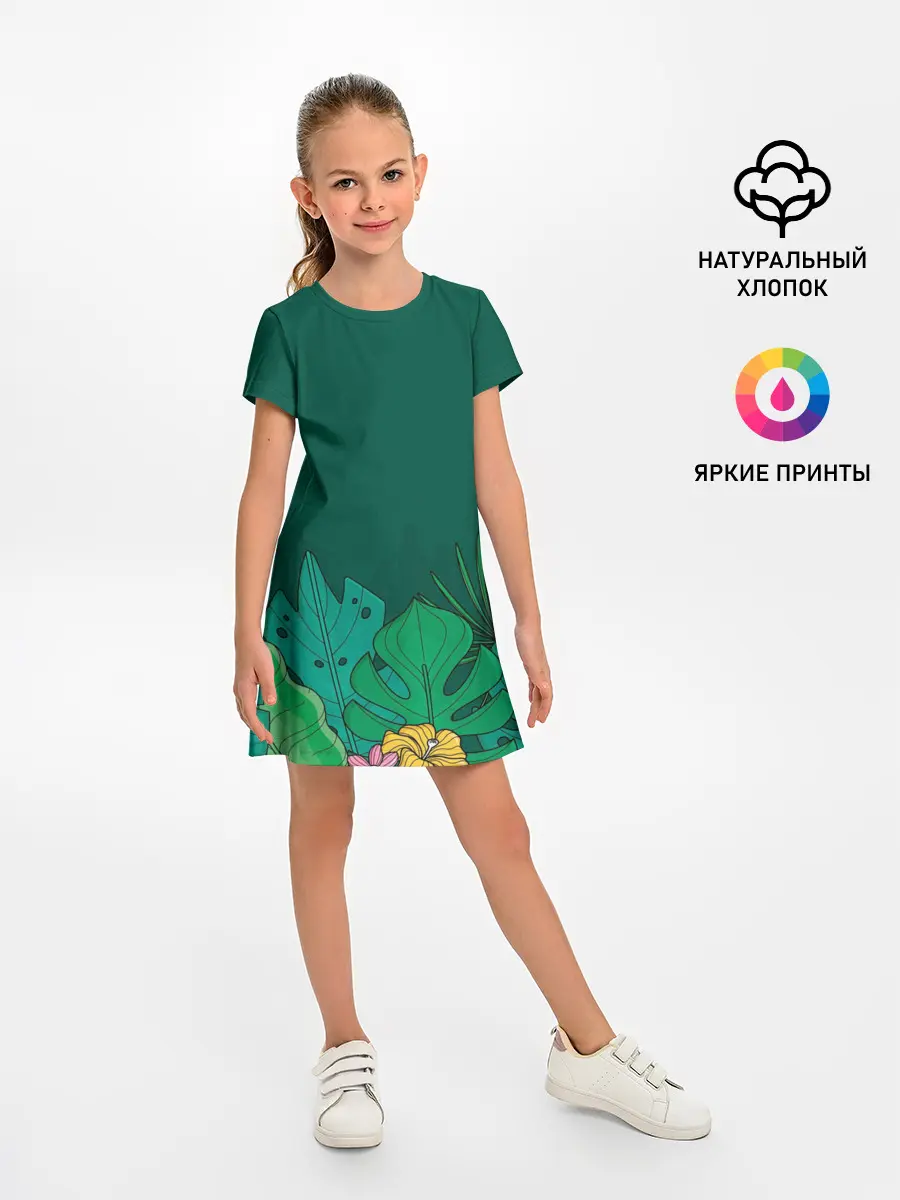 Детское платье / Мои джунгли