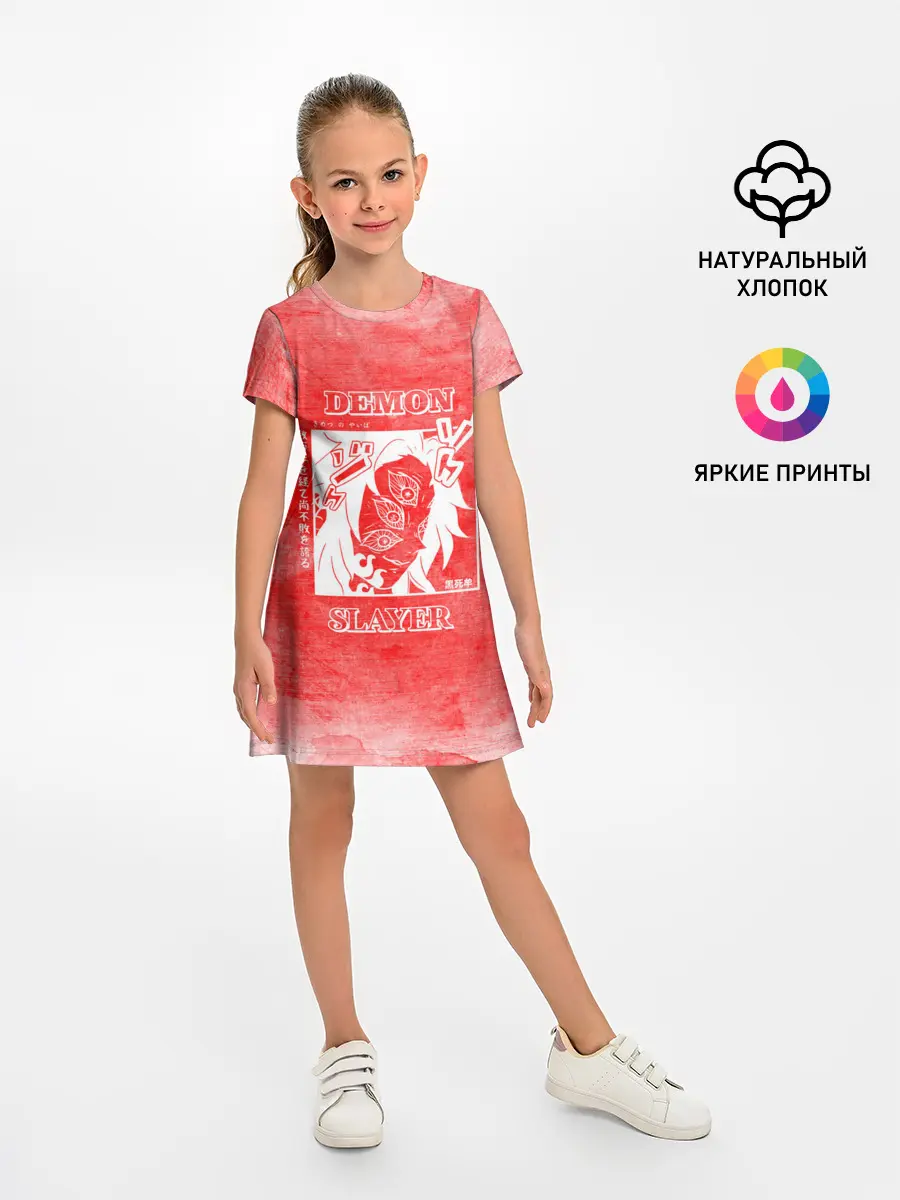 Детское платье / Кокушибо | Клинок, рассекающий демонов