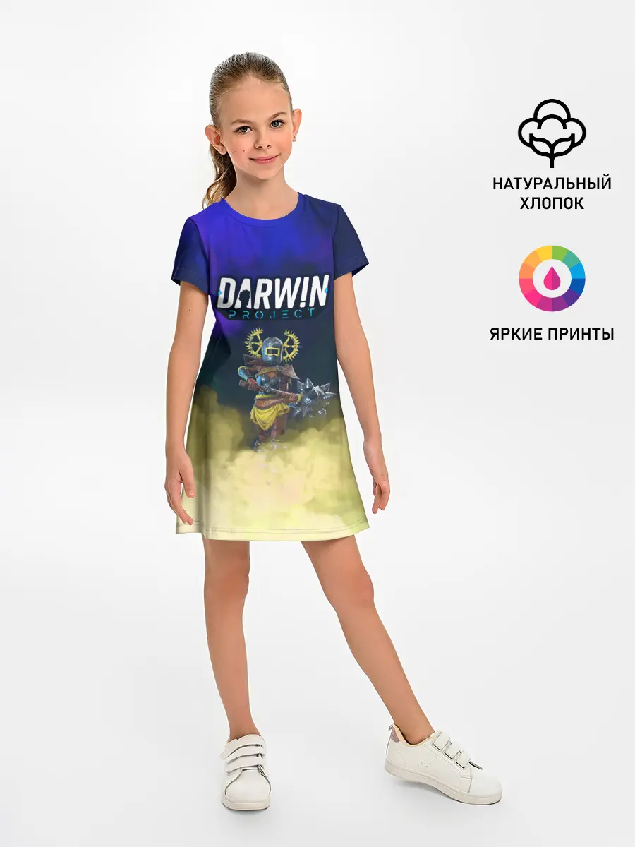 Детское платье / Darwin Project | Battle Royale