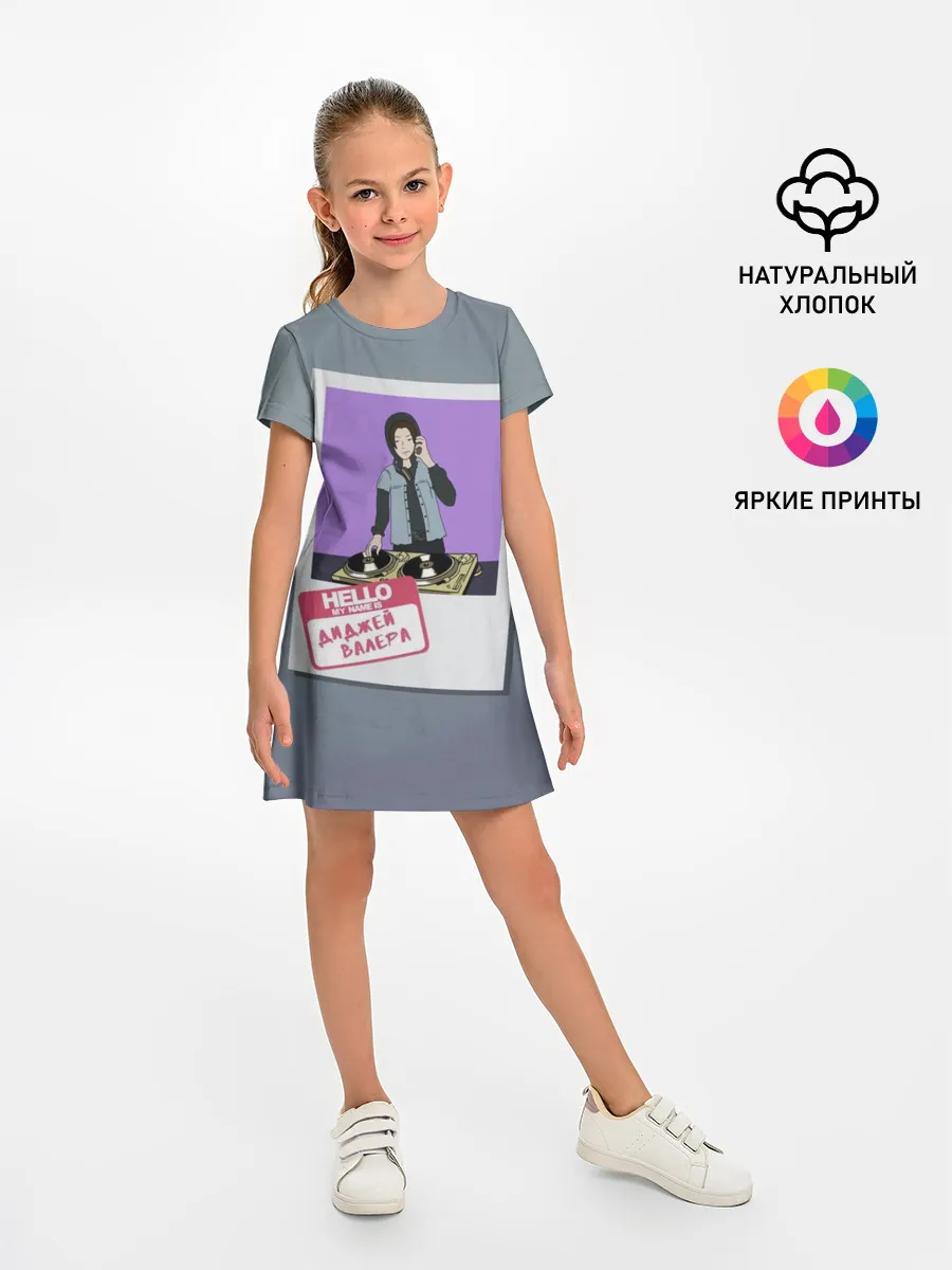 Детское платье / Френдзона Валера