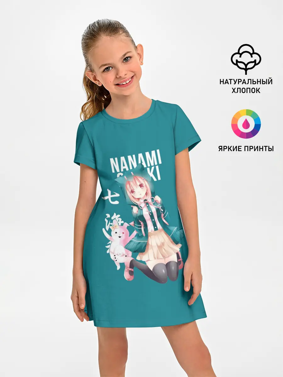 Детское платье / Чиаки Нанами