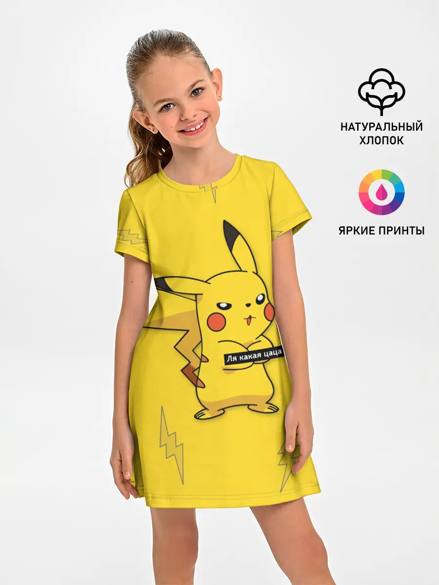 Детское платье / Ля какая цаца