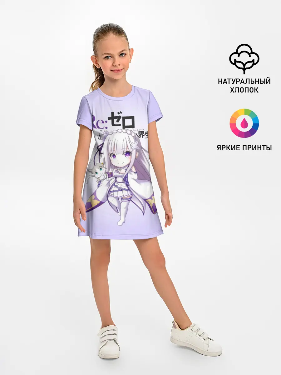 Детское платье / Re:Zero. Эмилия