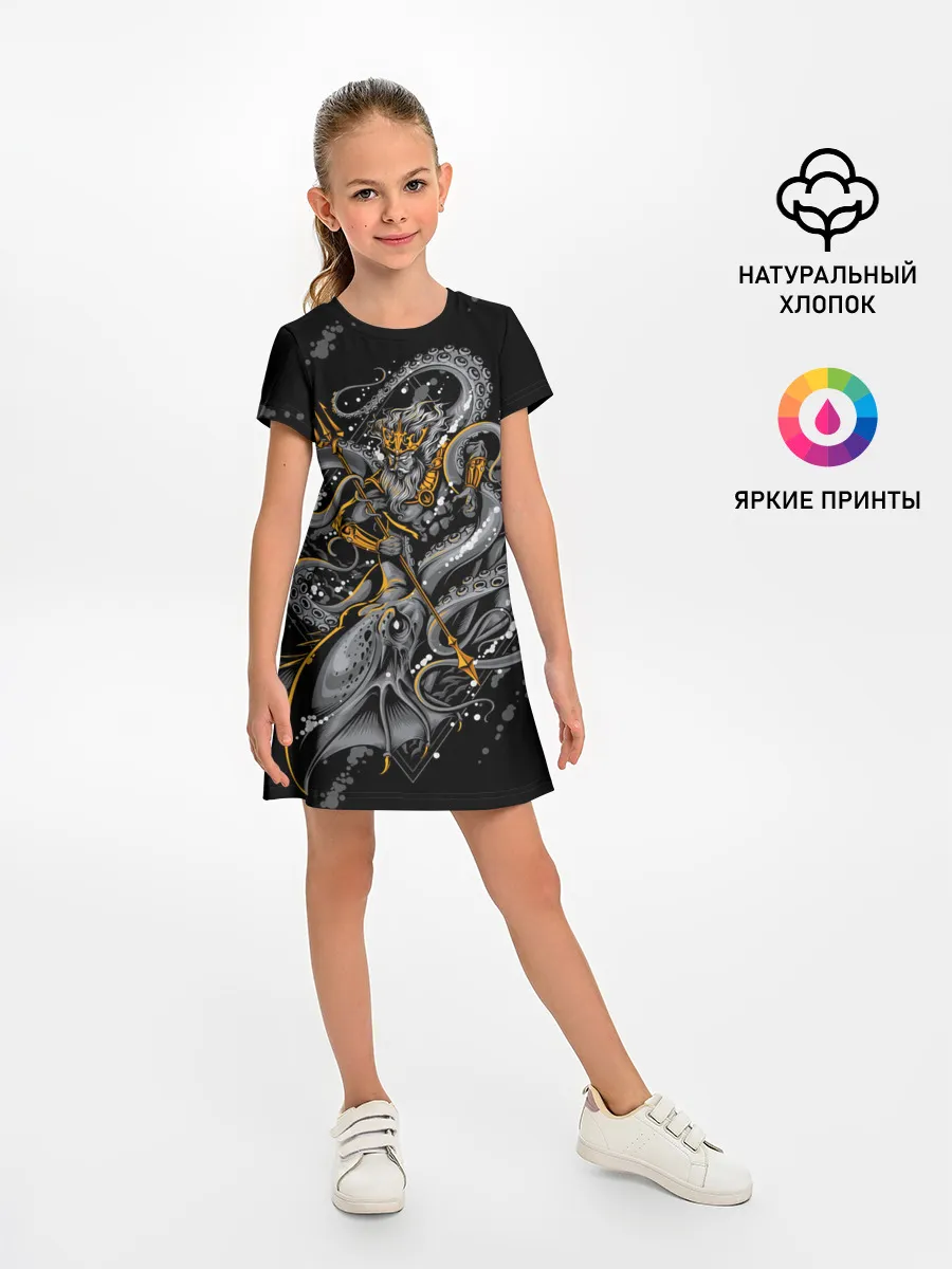 Детское платье / Сражение Зевса