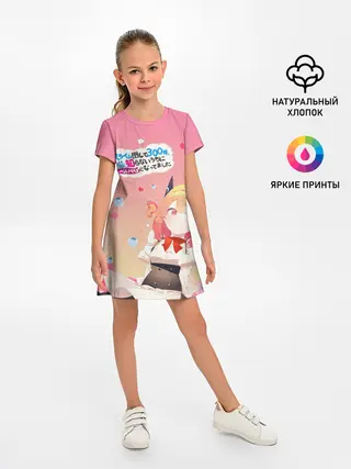 Детское платье / Убивая слизней 300 лет