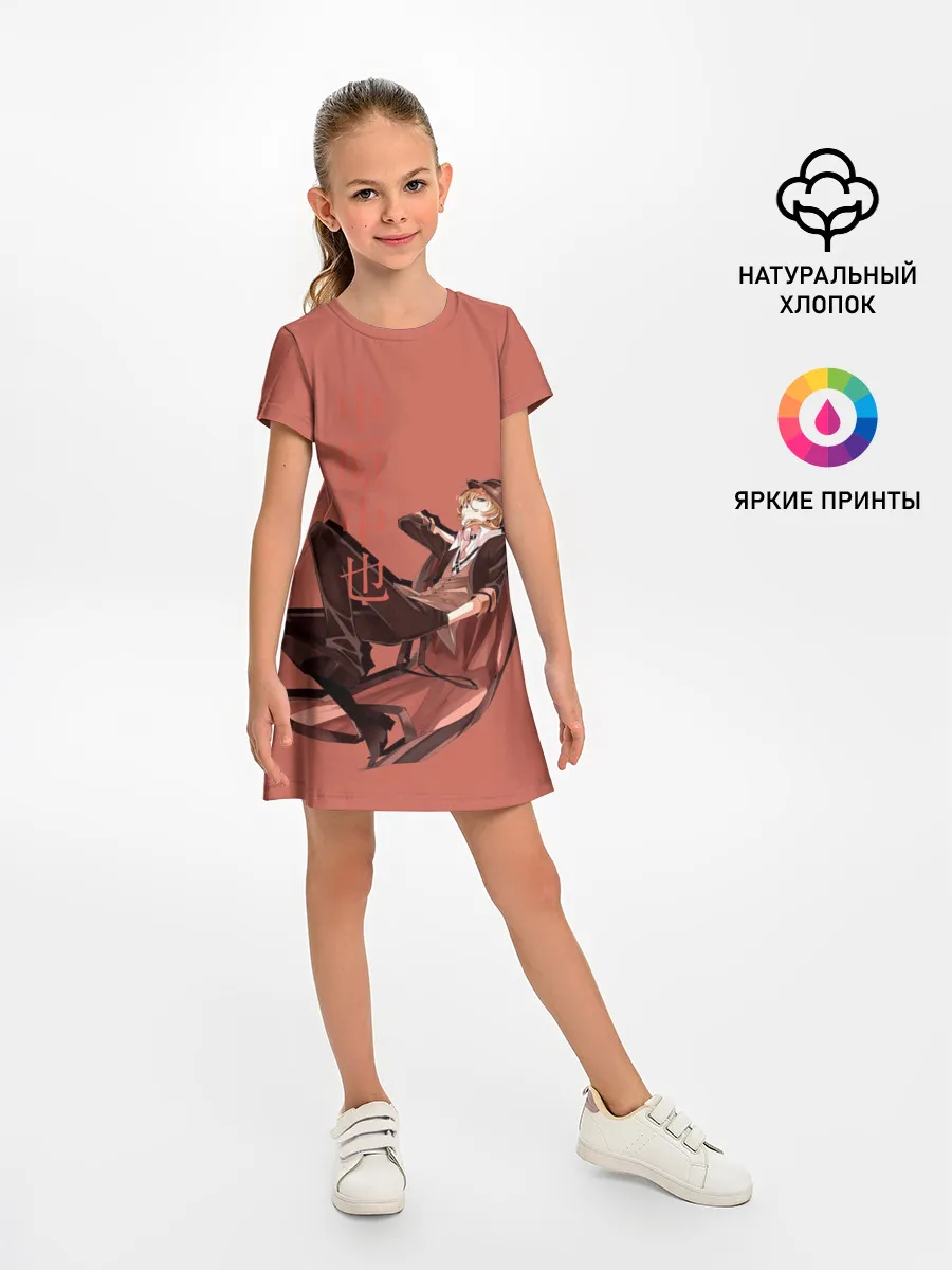 Детское платье / Проза бродячих псов Чуя