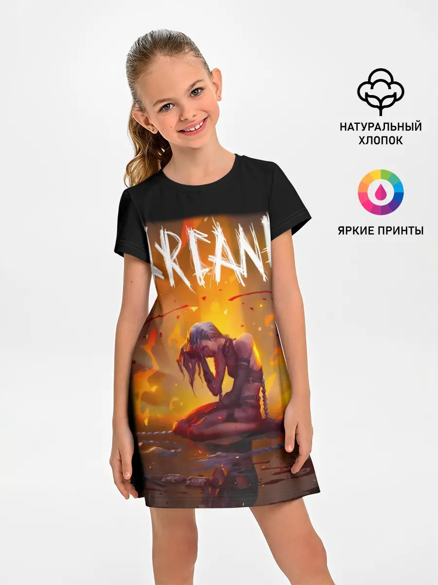 Детское платье / Аркейн лига легенд пламя сериал