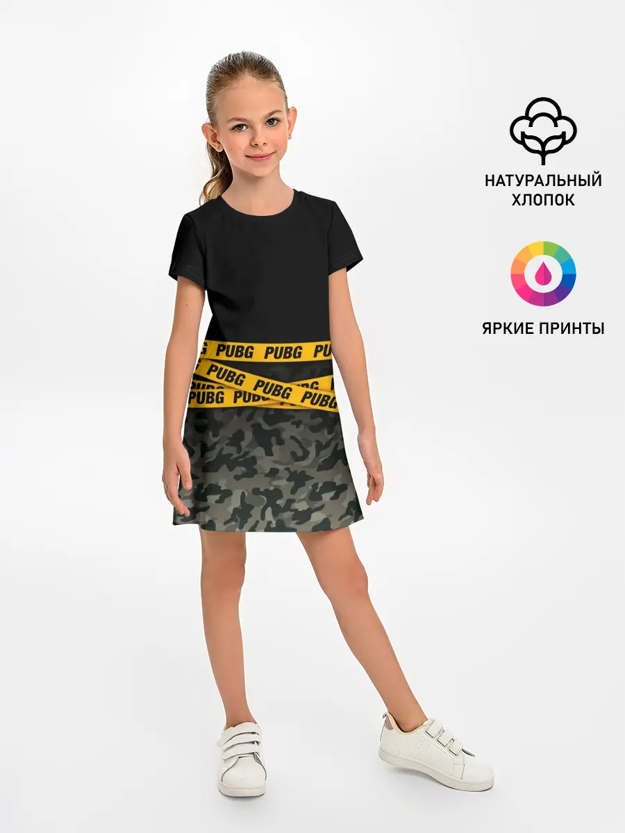 Детское платье / PUBG