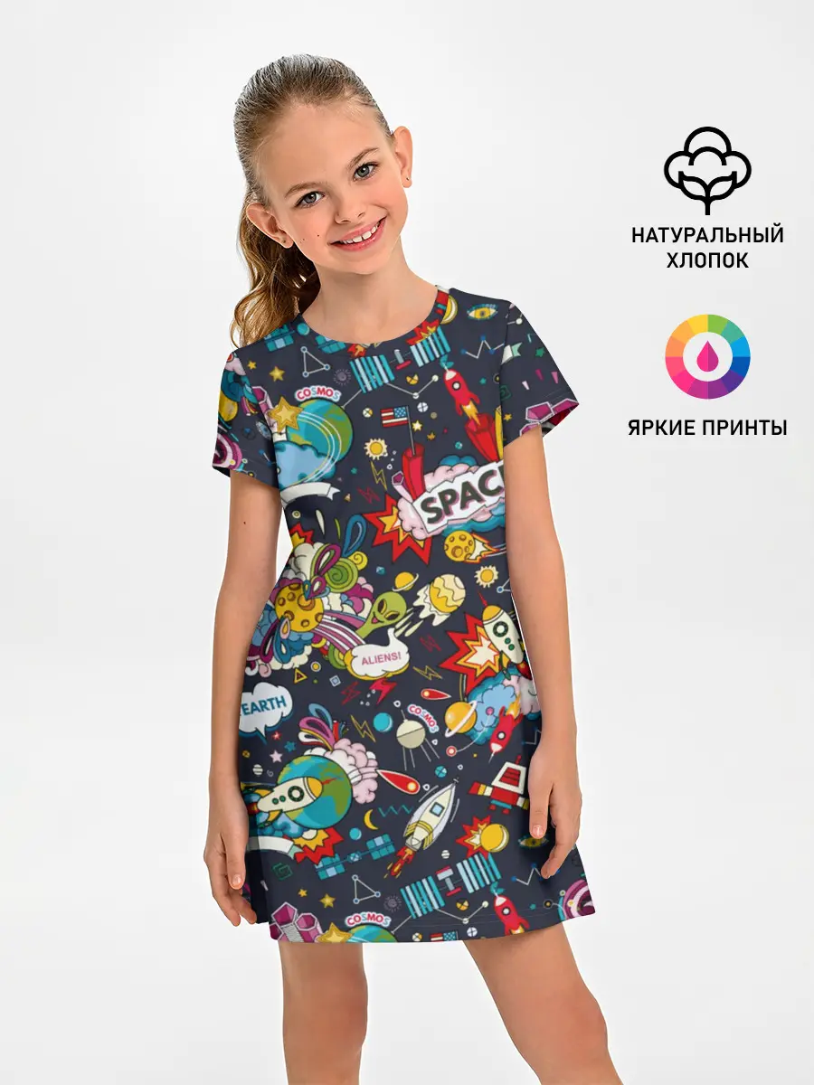 Детское платье / Космос