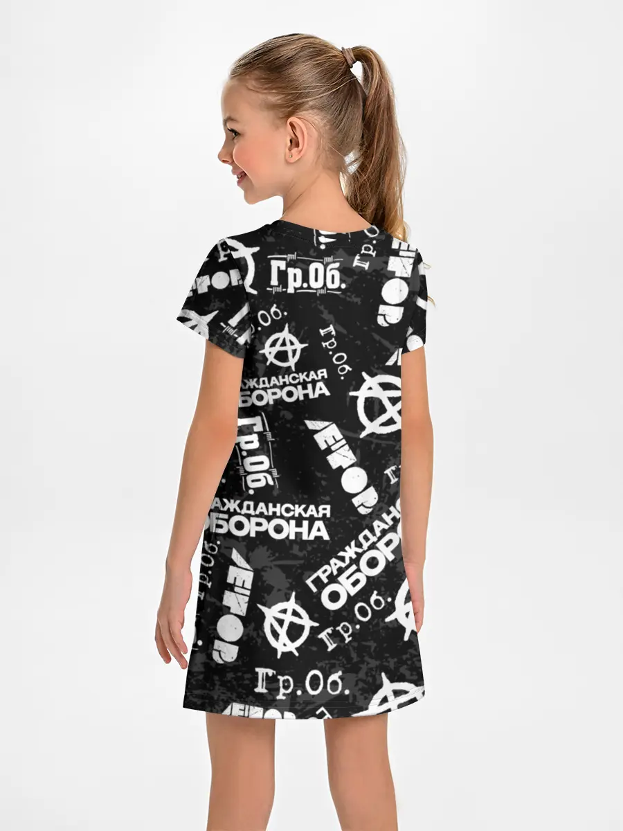 Детское платье / ГРАЖДАНСКАЯ ОБОРОНА