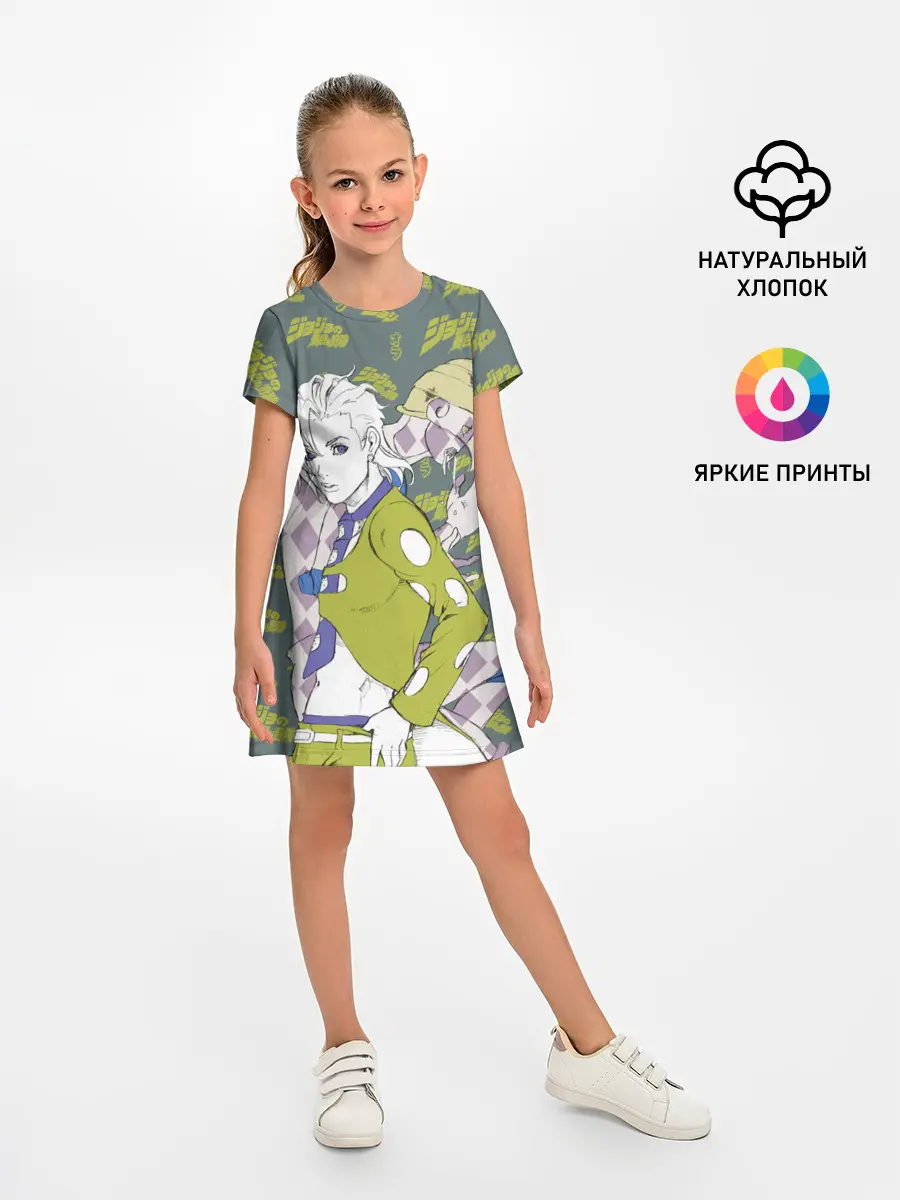 Детское платье / JoJo Bizarre Adventure