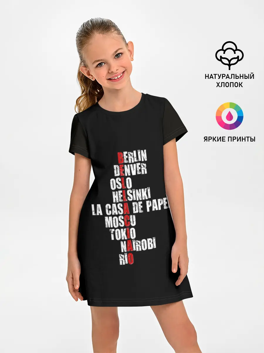 Детское платье / БУМАЖНЫЙ ДОМ