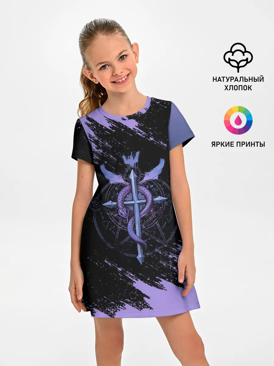 Детское платье / Стальной алхимик | Fullmetal Alchemist