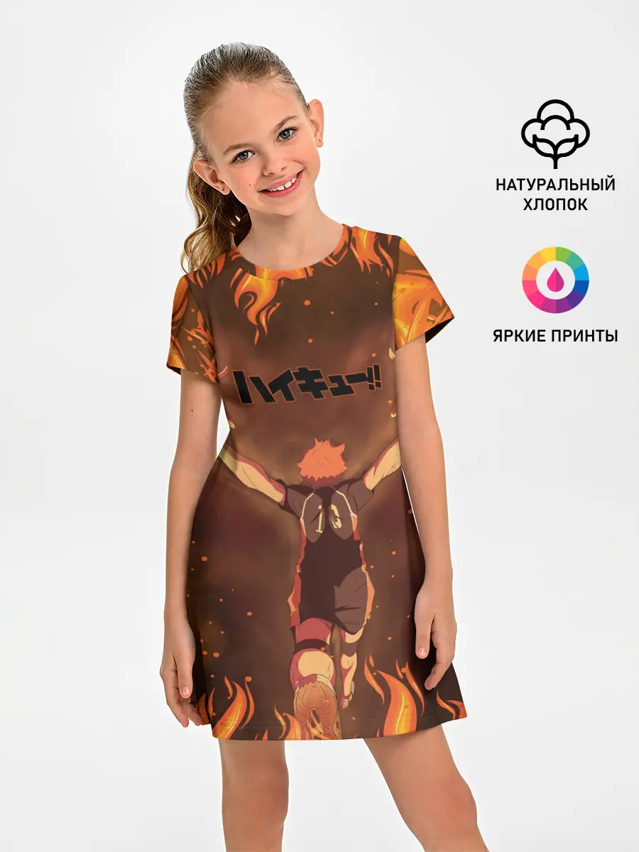 Детское платье / Haikyu | Волейбол