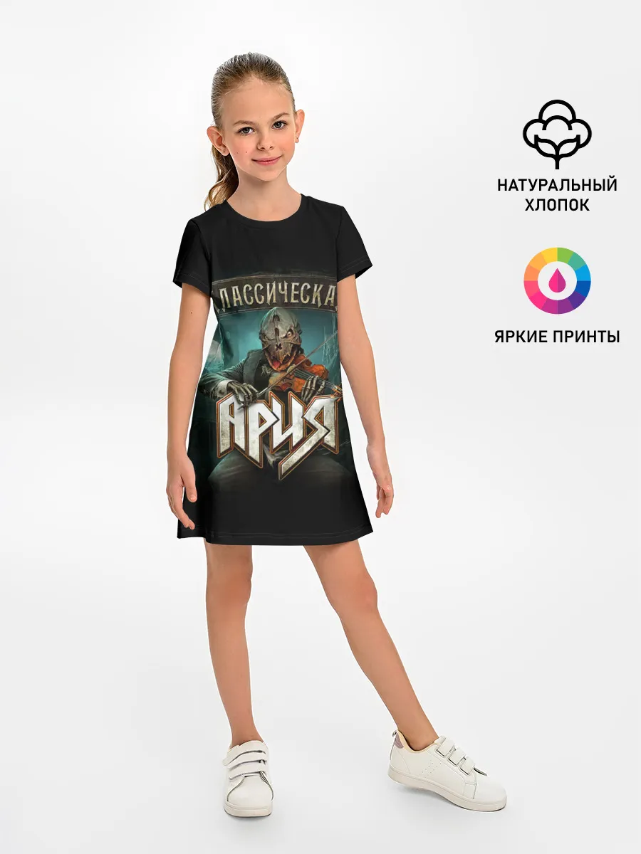 Детское платье / КЛАССИЧЕСКАЯ АРИЯ